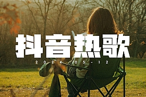 姜育恒 – 女人的选择.flac