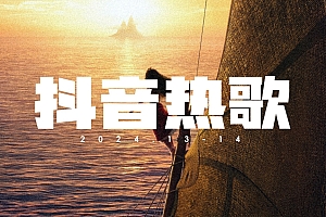 飞儿乐团 – 第十行星.flac